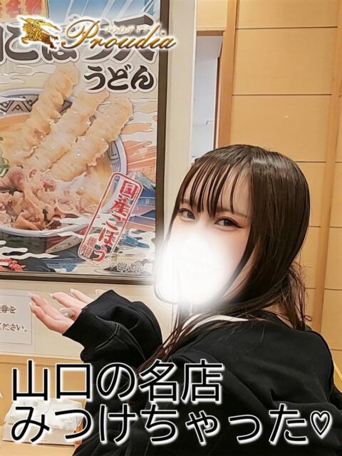 ☆りね☆ ◆プラウディア◆AAA級素人娘在籍店（デリヘル）