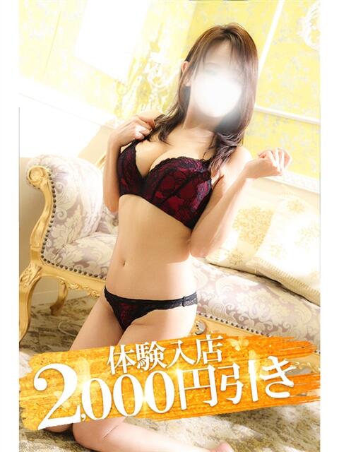 ちか 小田原人妻城（人妻路上待ち合わせデリヘル）