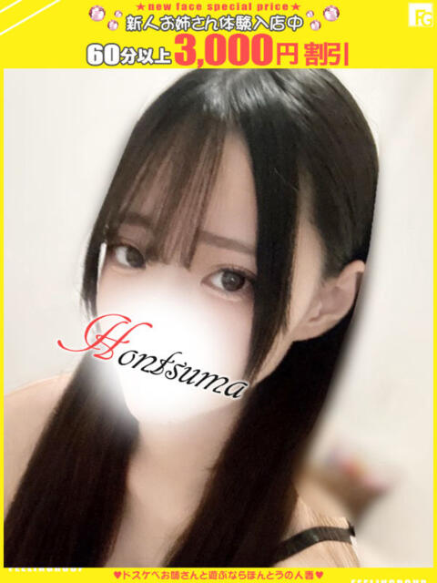 紗里奈-さりな【FG系列】 ほんとうの人妻 横浜本店（ホテヘル＆デリヘル）