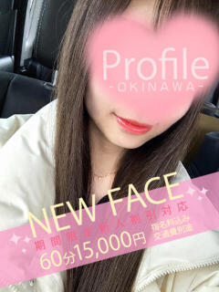 えいみ Profile～プロフィール～（那覇）（辻/デリヘル）