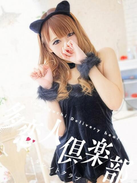 みくる 多恋人倶楽部（山口）（デリヘル）