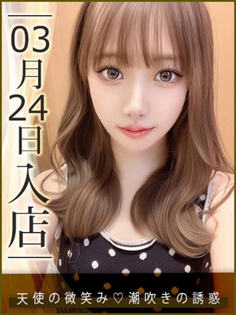 水月あお ウルトラハピネス（デリヘル）