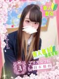 新垣 ゆうか アリス女学院 日本橋校（日本橋/ホテヘル）