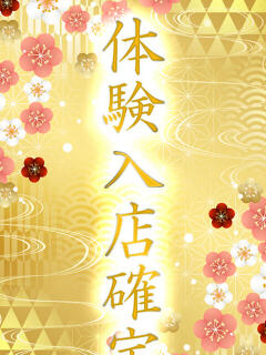 えれな 大奥（吉原/ソープ）