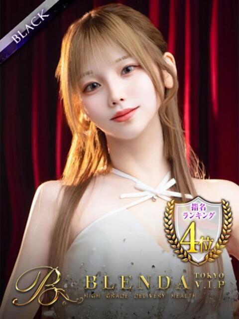 最上りんく BLENDA V.I.P東京店（高級デリヘル）
