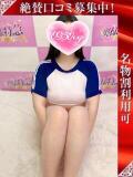 あいみ 奥様特急新潟店（古町/デリヘル）