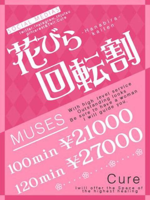 はるみ♡S級業界初デビュー美乳 CURE（辻）（ソープランド）