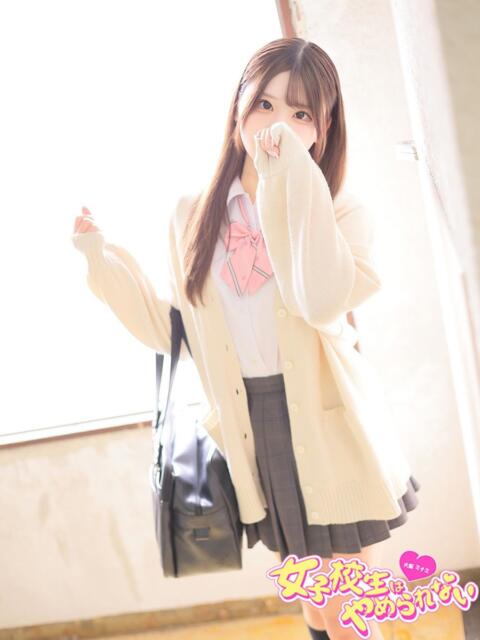 えくれあ 女子校生はやめられない（オナクラ）