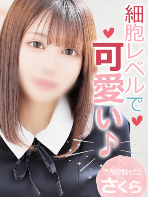 さくら イエスグループ熊本　Kawaii（カワイイ）（ファッションヘルス）