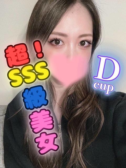 ゆな 日本人専門店 バナナクラブ（デリヘル）