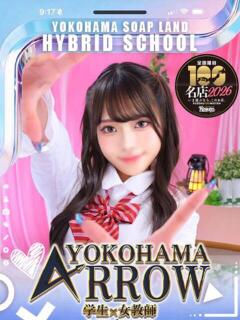 ねお アロー（日ノ出町/ソープ）