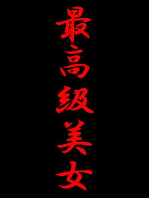 本郷あみ 池袋性感アロマ＆スイート ALLAMANDA -アラマンダ-（エステ型ホテヘル＆デリヘル）