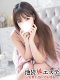 渡辺美波 池袋㊙エステ～フル勃起～（池袋/デリヘル）