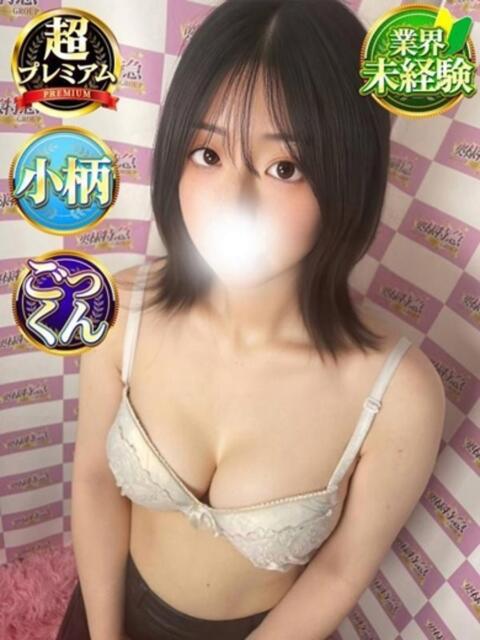 ねむ 奥様特急 池袋・大塚店(デリヘル)