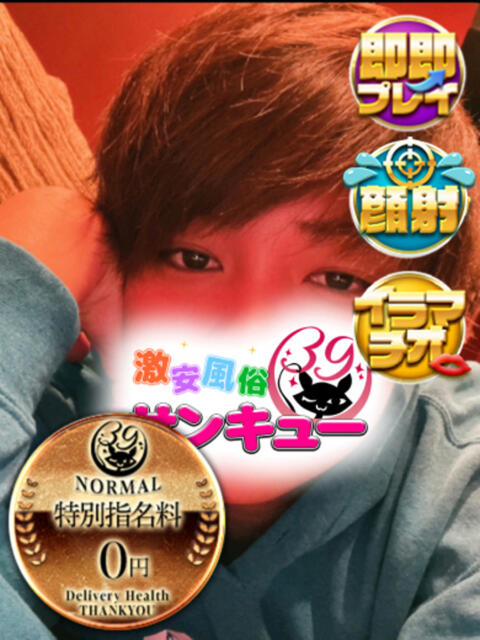 ももん 新宿サンキュー（デリヘル）