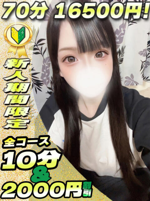 のどか イクイクサークル鶯谷店（デリヘル）