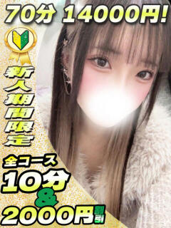 なるみ サティアンまーと（池袋/デリヘル）