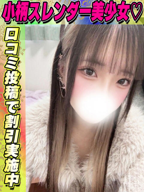 なるみ サティアンまーと（デリヘル）