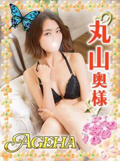 丸山(まるやま)