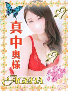 真中(まなか) Ageha（あげは）（大塚/デリヘル）