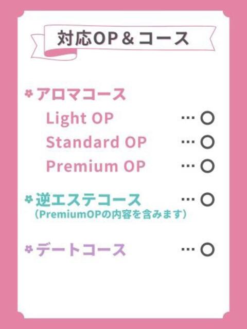 米倉のの Aroma The Rich（派遣型エステ）