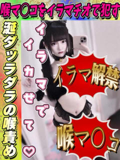 いたがき サティアンまーと（池袋/デリヘル）