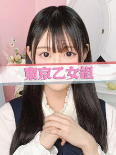 りん ときめき純情ロリ学園～東京乙女組 新宿校（新宿・歌舞伎町/デリヘル）