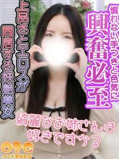 響 オズ 千葉栄町店（栄町(千葉市)/デリヘル）