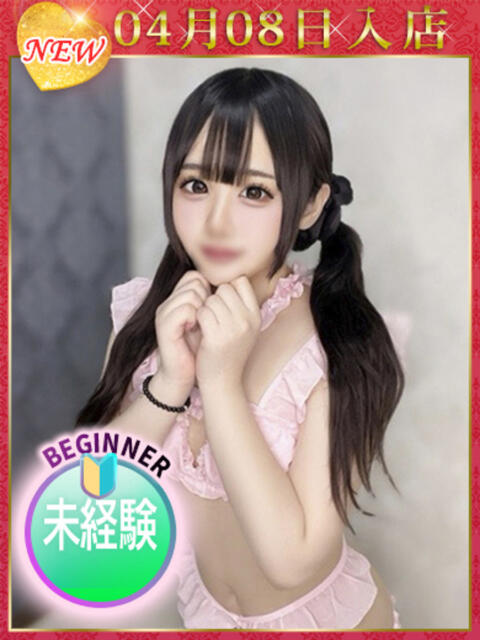 天晴くもり ウルトラホワイト（デリヘル）