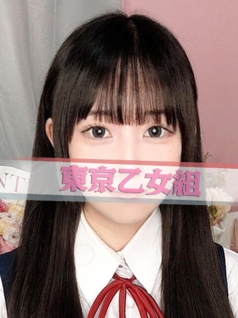 かなめ ときめき純情ロリ学園～東京乙女組 新宿校（学園系デリヘル）