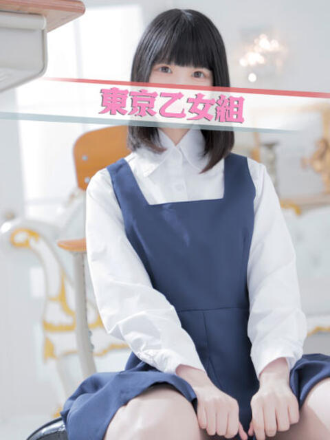 さくらこ ときめき純情ロリ学園～東京乙女組 新宿校（学園系デリヘル）