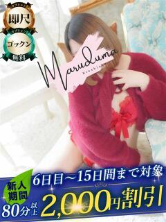 月（るな） 丸妻 錦糸町店（錦糸町/デリヘル）