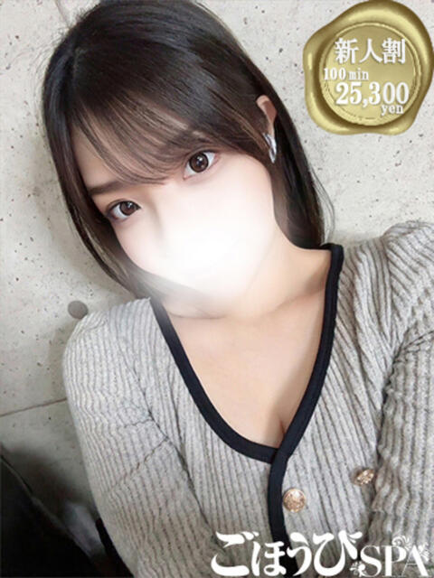 まあや ごほうびSPA池袋店（デリバリーエステ）