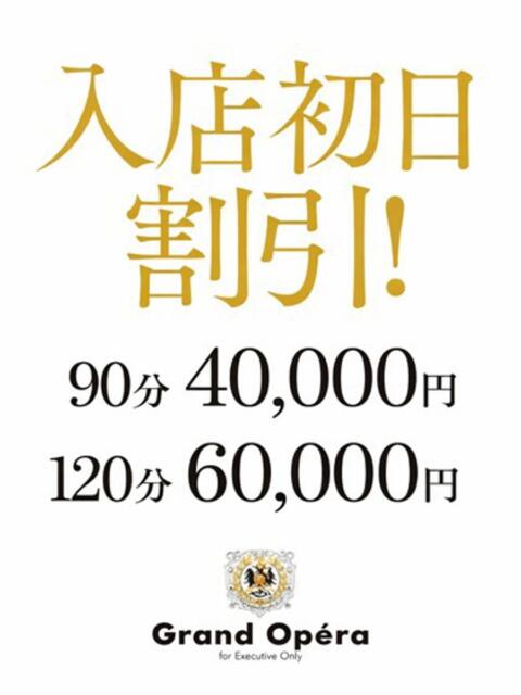 明日花(あすか) グランドオペラ横浜（高級デリヘル）