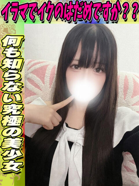 あいら サティアンまーと（デリヘル）