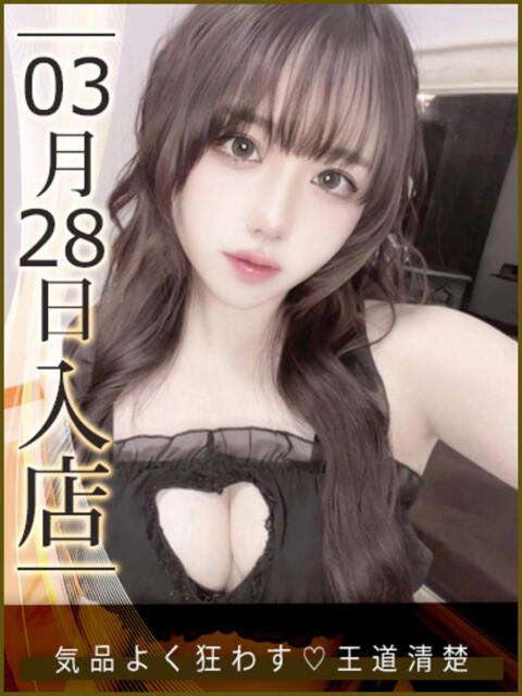 川崎とと ウルトラハピネス（デリヘル）