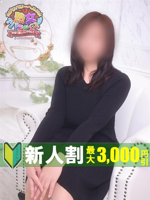 杉山宏美 熟女パラダイス鶯谷店(カサブランカグループ)（熟女デリヘル）