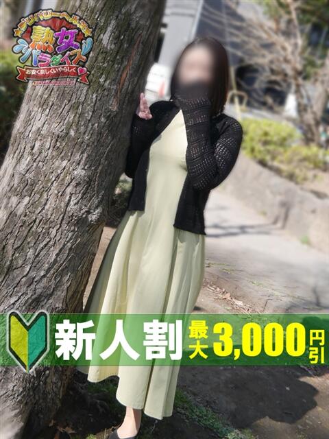 三好ひなた 熟女パラダイス鶯谷店(カサブランカグループ)（熟女デリヘル）