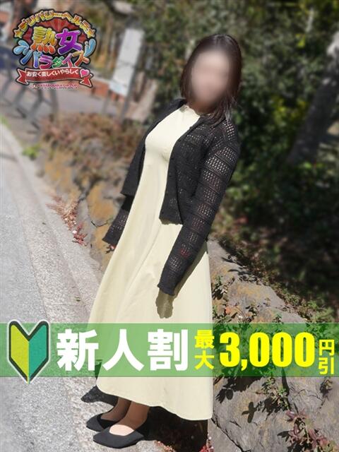 三好ひなた 熟女パラダイス鶯谷店(カサブランカグループ)（熟女デリヘル）
