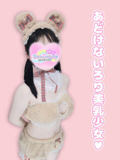 ことは ぷるりんクエスト上野浅草鶯谷秋葉原デリヘル王国（鶯谷/デリヘル）