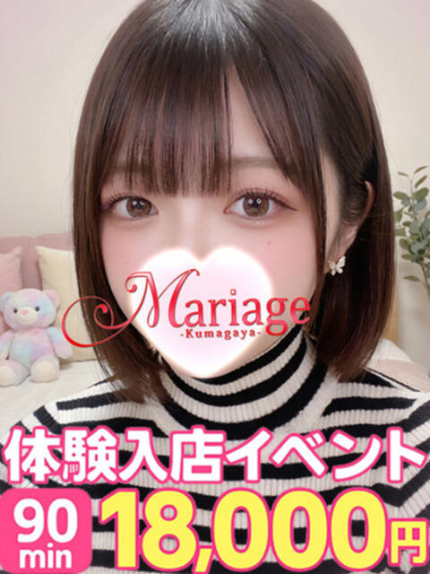まや マリアージュ熊谷（デリヘル）