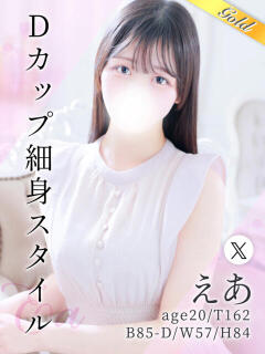 えあ 東京リップ 上野店（上野/デリヘル）