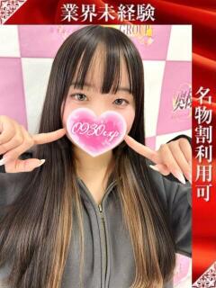 まどか 奥様特急新潟店（古町/デリヘル）