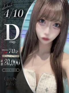 金木しぐれ Claris Tokyo～クラリス東京～（品川/デリヘル）