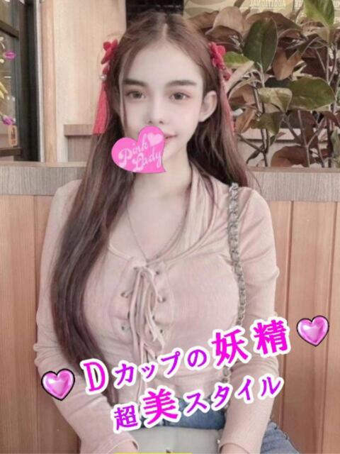 めあり PINKLADY（アジアンデリヘル）