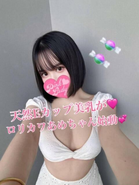 あめ PINKLADY（アジアンデリヘル）