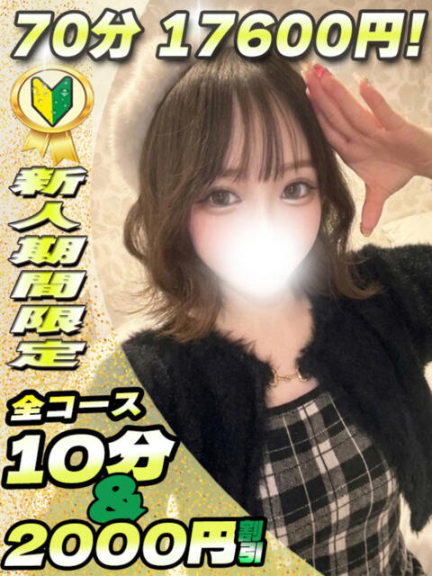 みつり イクイクサークル鶯谷店（デリヘル）