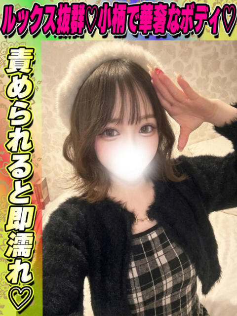 みつり イクイクサークル鶯谷店（デリヘル）