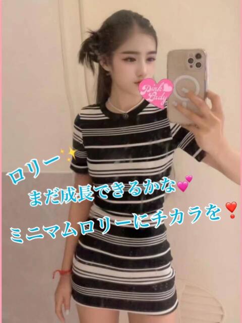 ロリー PINKLADY（アジアンデリヘル）