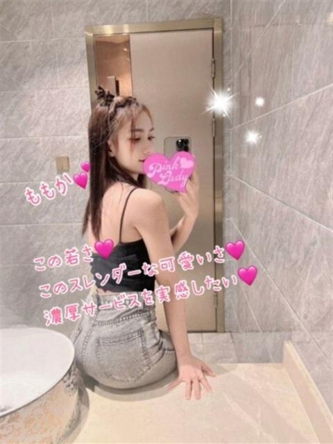 ももか PINKLADY（アジアンデリヘル）